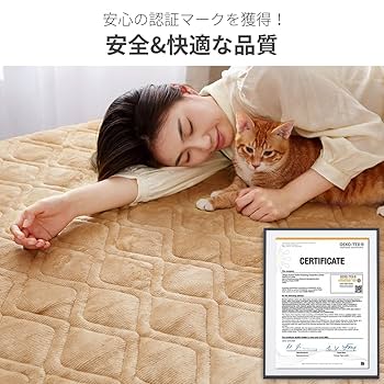 【寒がりの方にオススメ】ゲルマニウム遠赤外線敷パッド(シングル) 2点 寒がりの方にオススメ】ゲルマニウム遠赤外線敷パッド(シングル